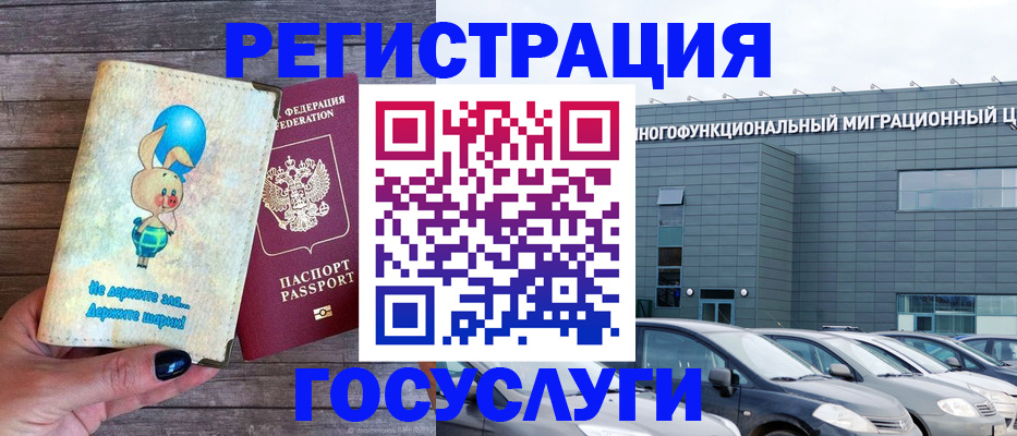 прописка 2025 в Ульяновской области