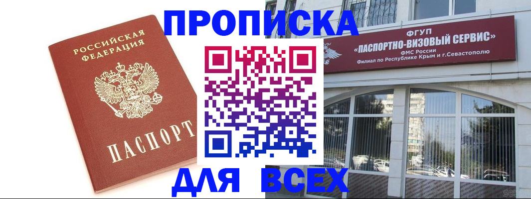 прописка ребенка в Ульяновской области