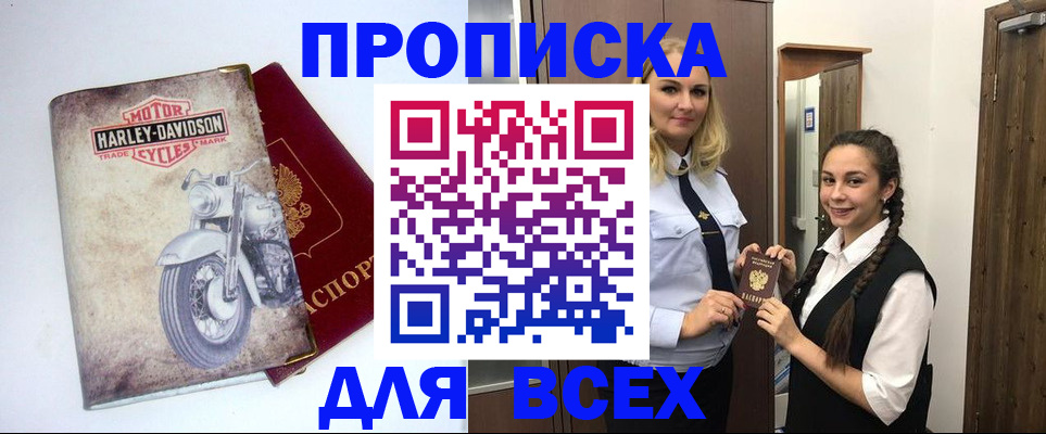 временная регистрация недорого в Ульяновской области