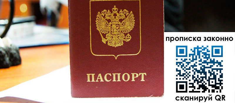 прописка в Ульяновской области прописка в Ульяновской области